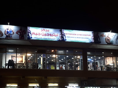Basra GYM sport